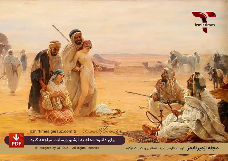 دختر لخت نقاسی کنیز عرب